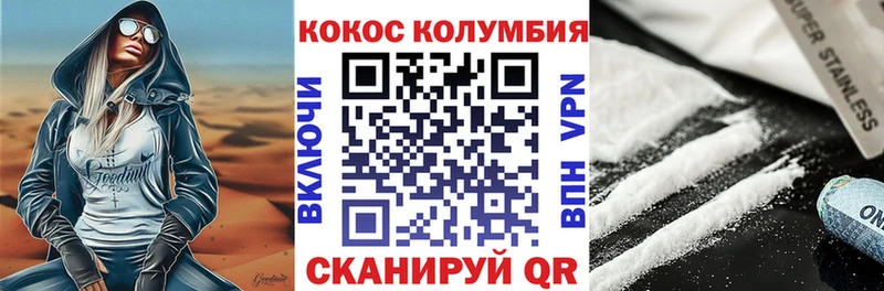 Купить где  Абаза  COCAIN Эквадор 