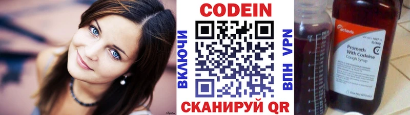 Купить  Абаза  Кодеин напиток Lean (лин) 