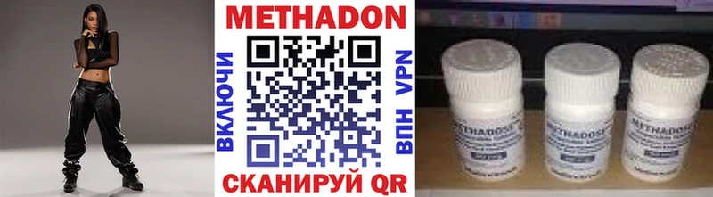 МЕТАДОН methadone  Купить  Абаза 